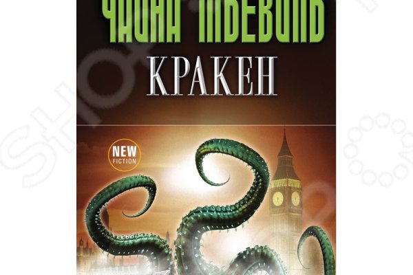 Kraken darknet ссылка тор